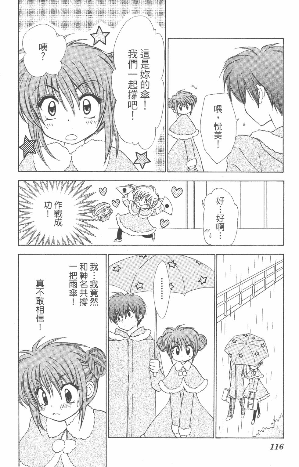 第112页