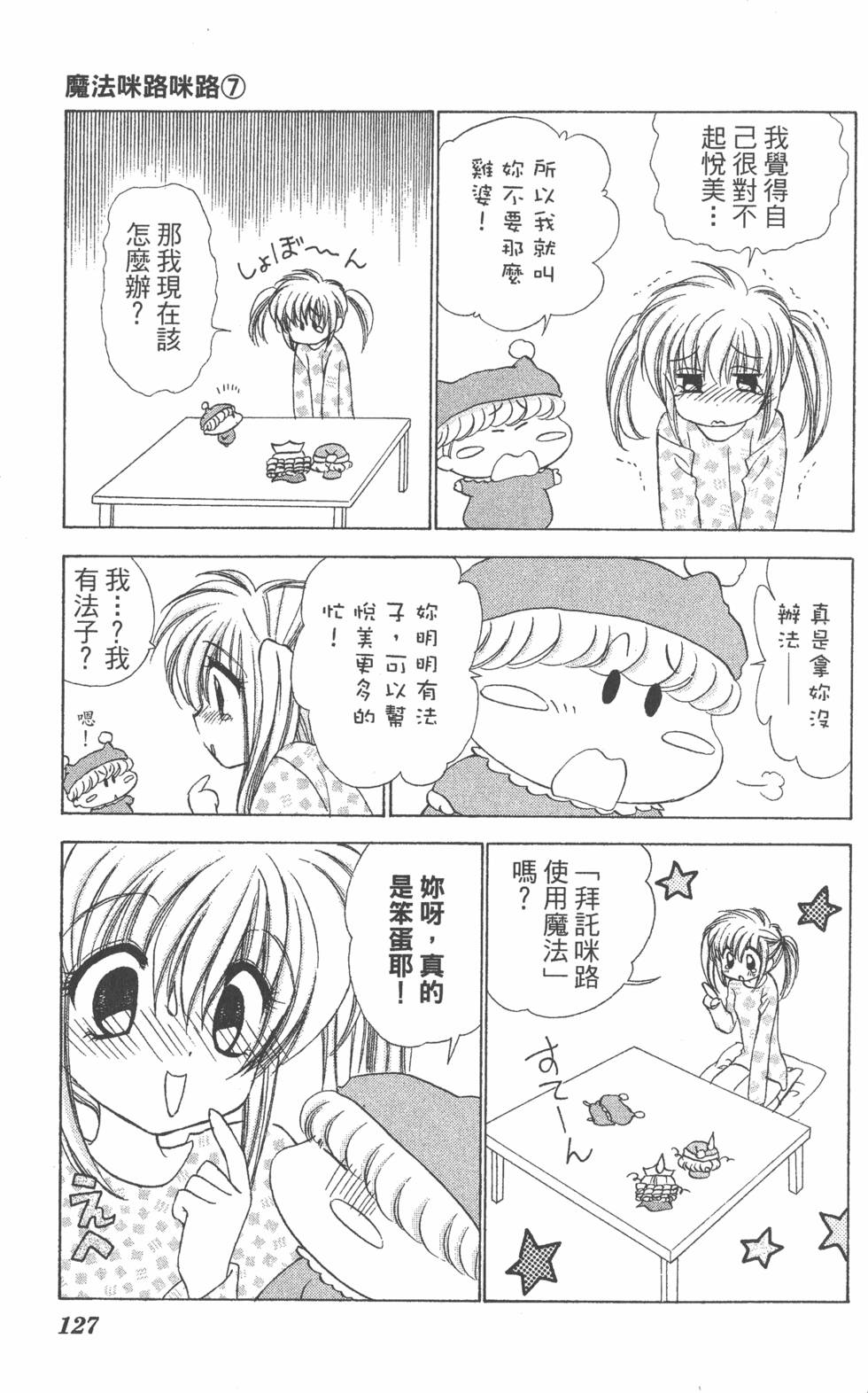 第123页