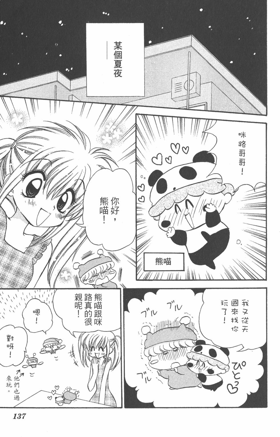 第133页
