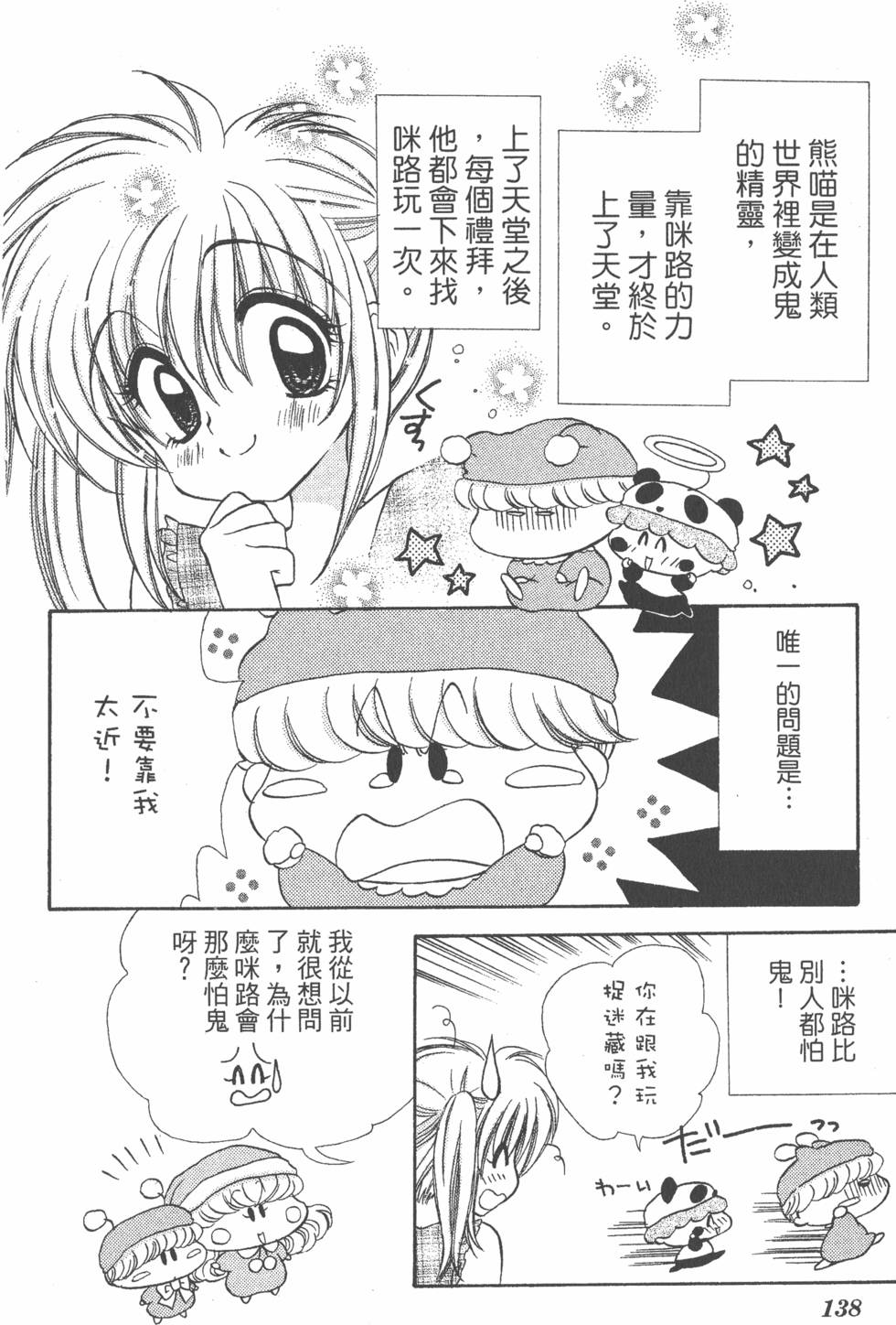第134页