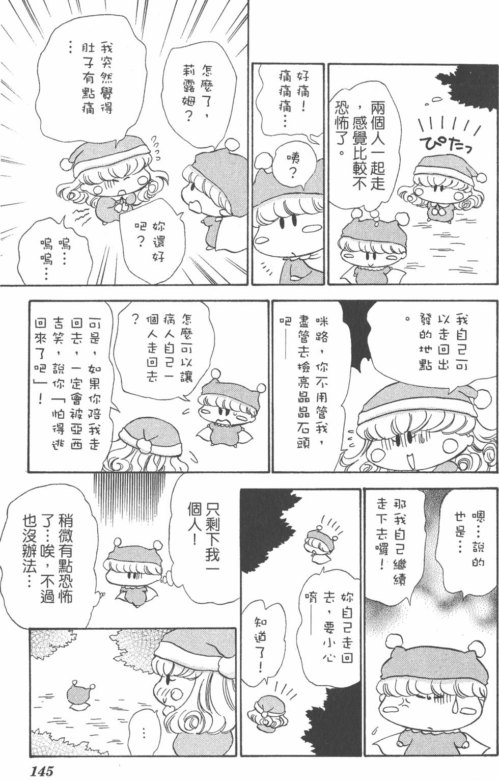 第141页