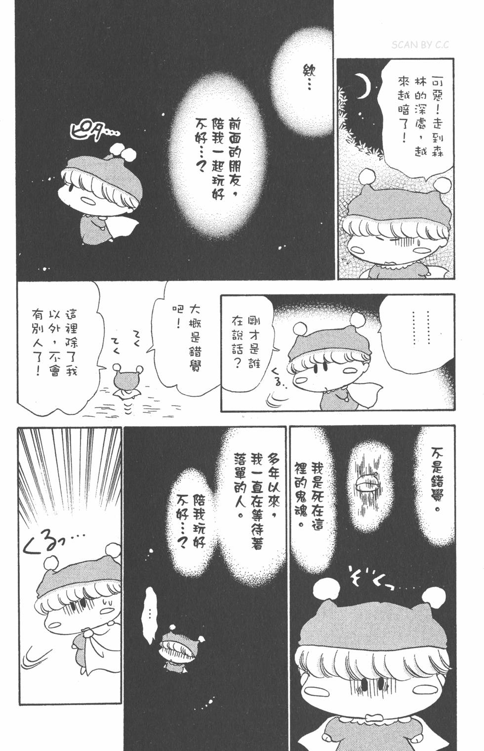 第144页