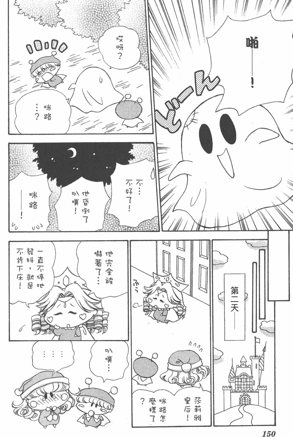 第146页