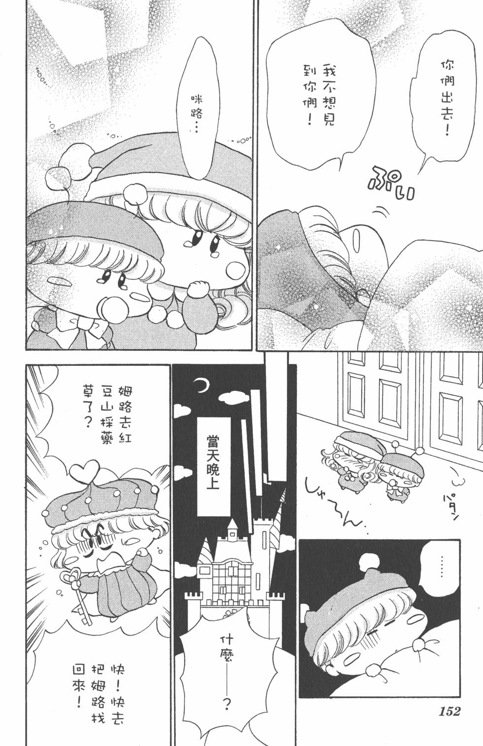 第148页