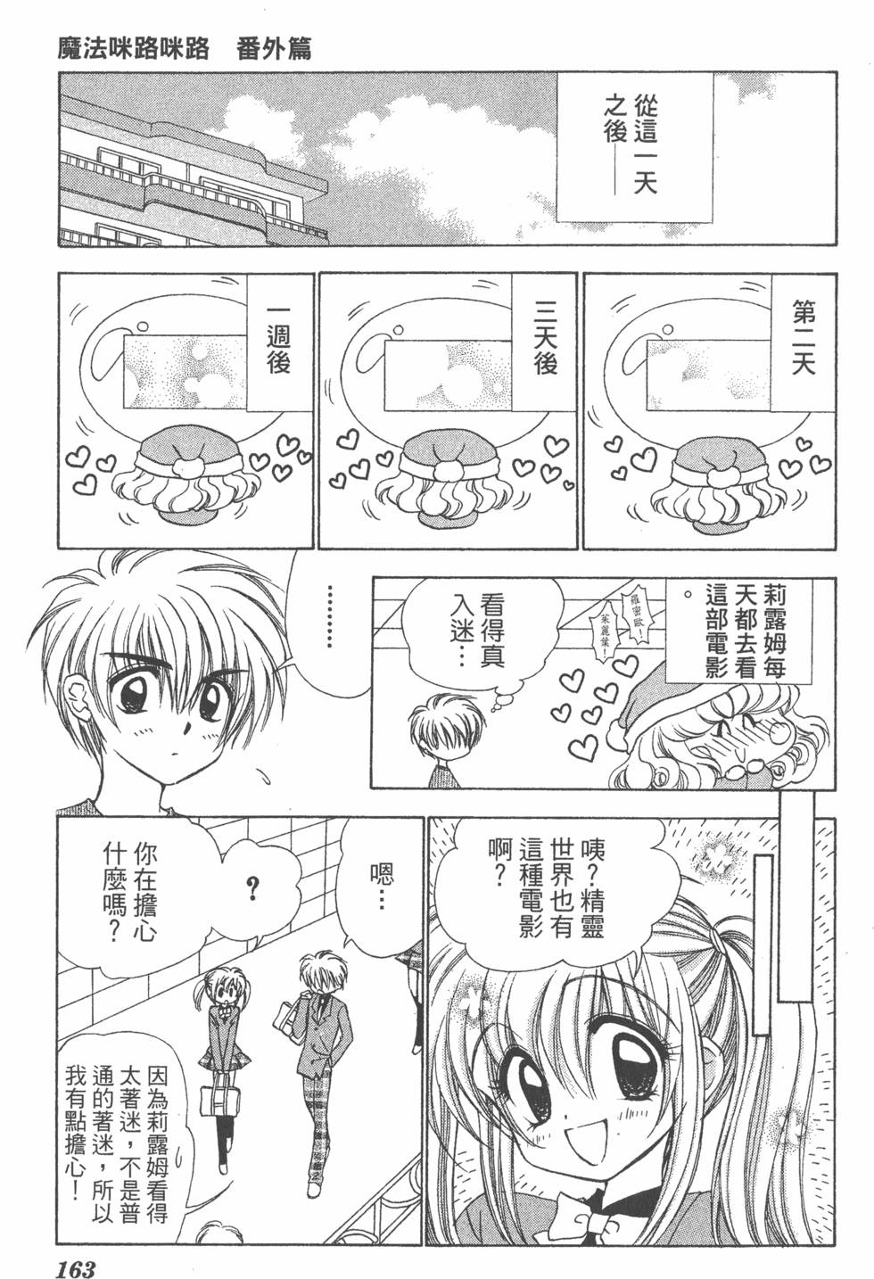 第159页