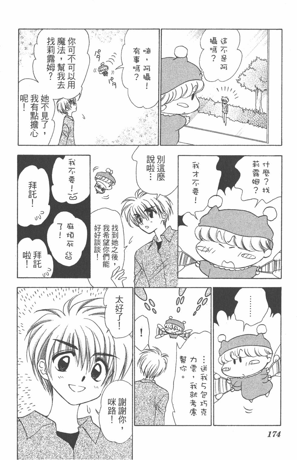第170页