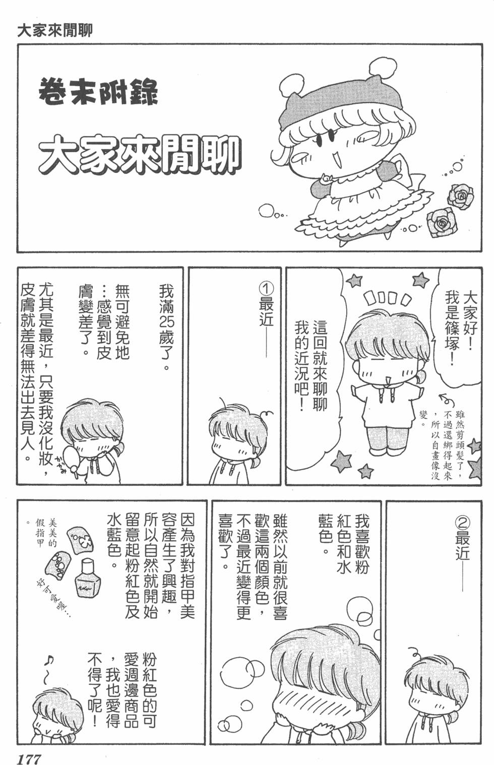 第173页