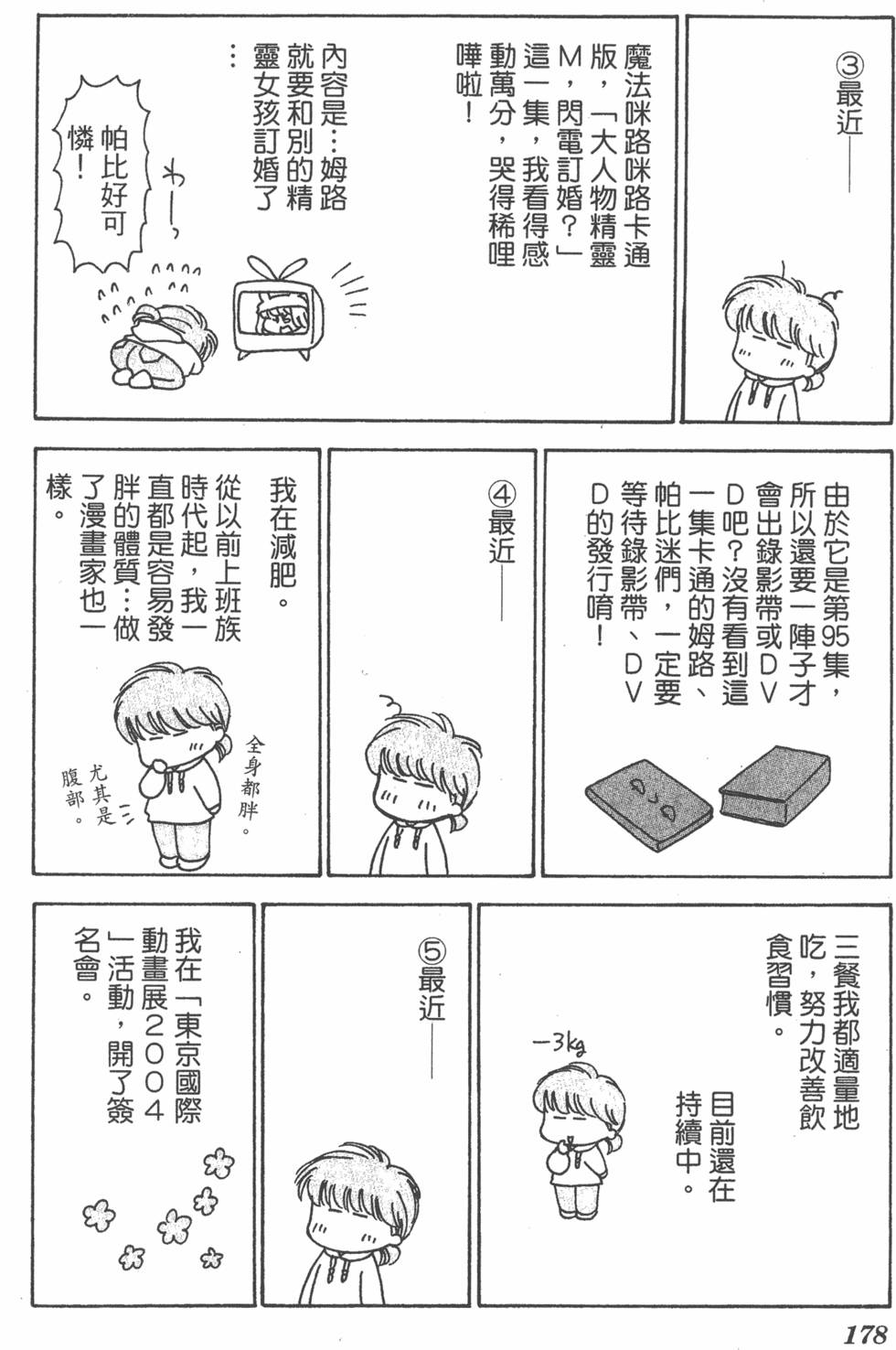 第174页