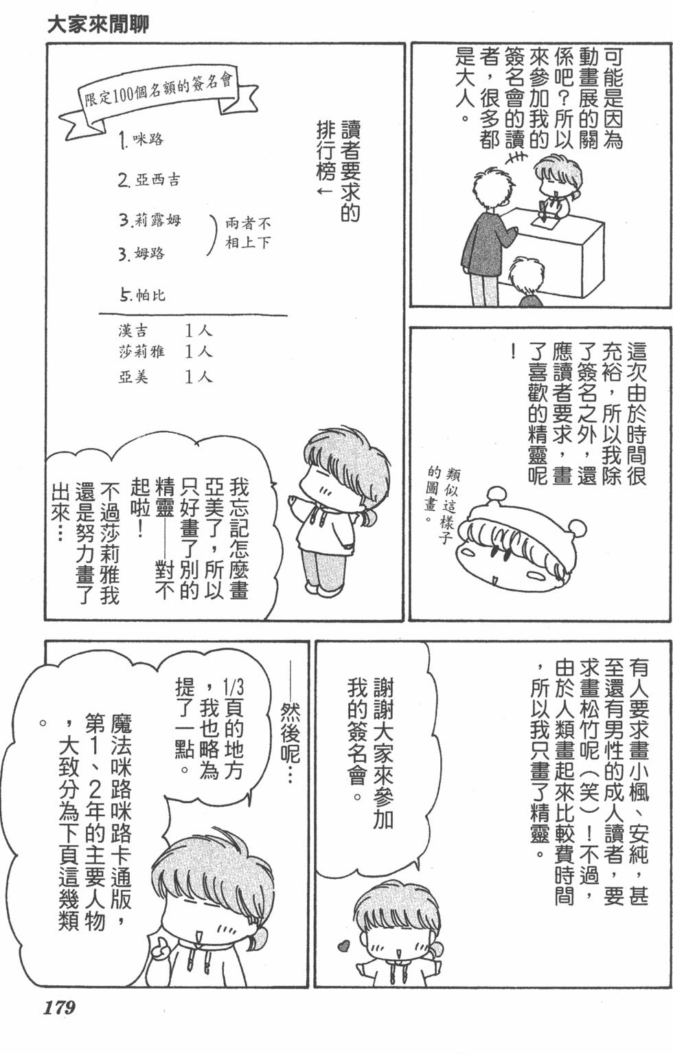 第175页