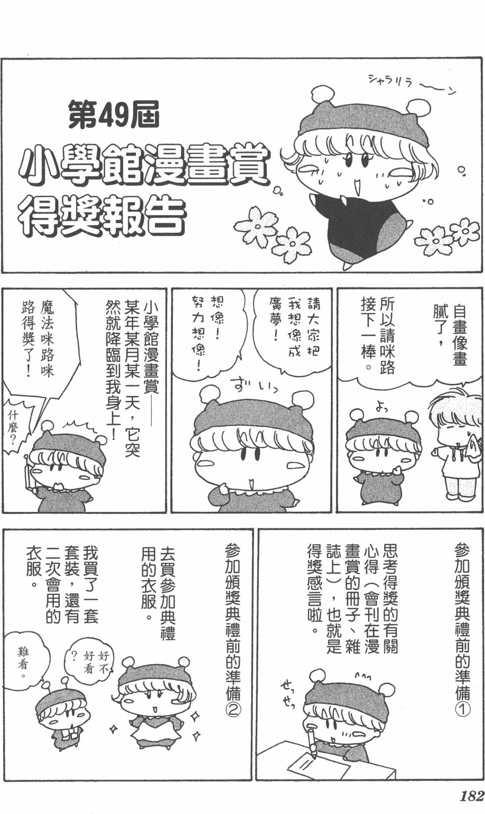 第178页