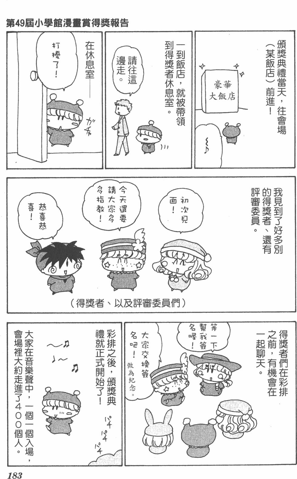 第179页