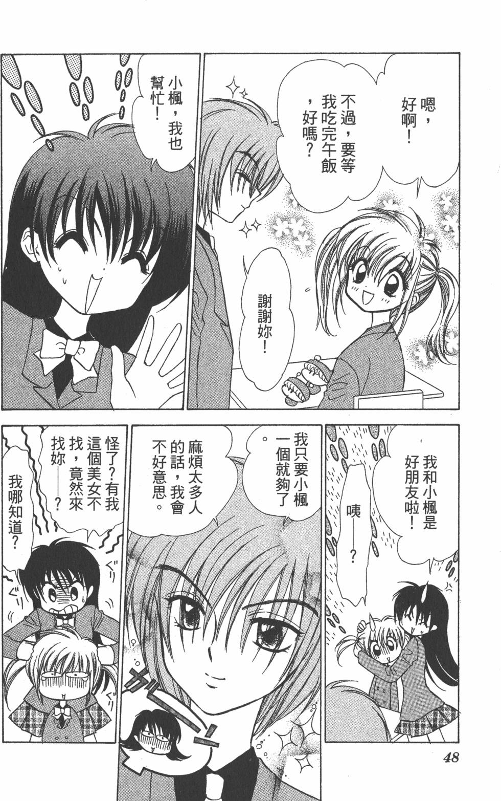 第44页