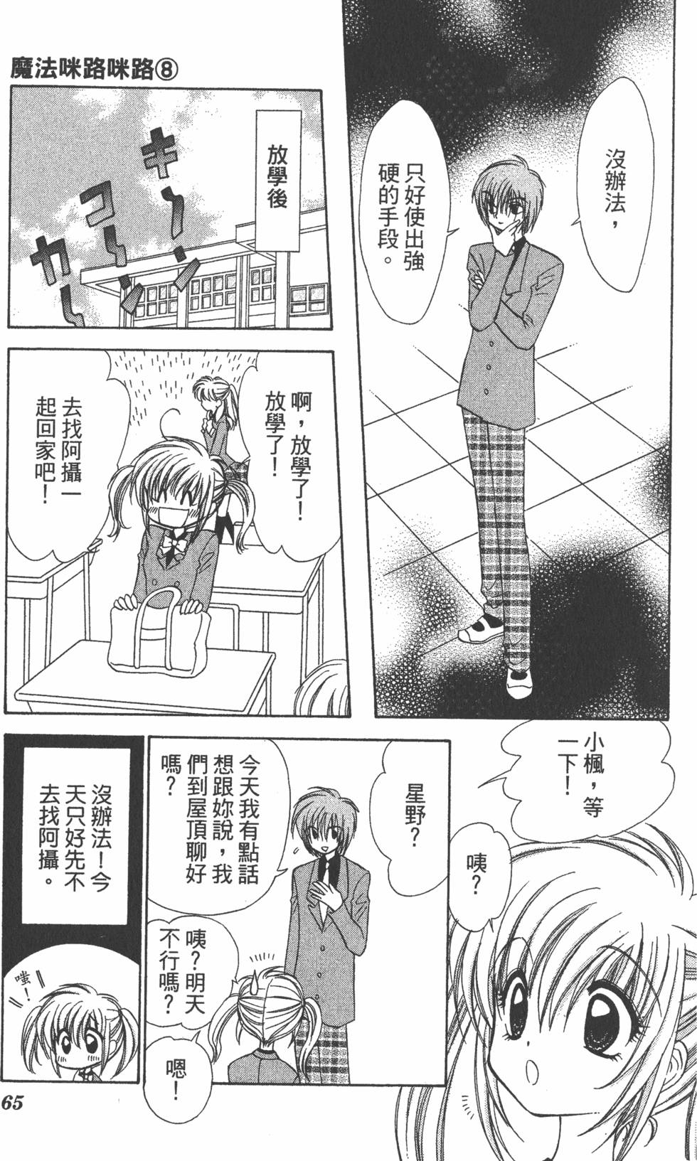 第61页