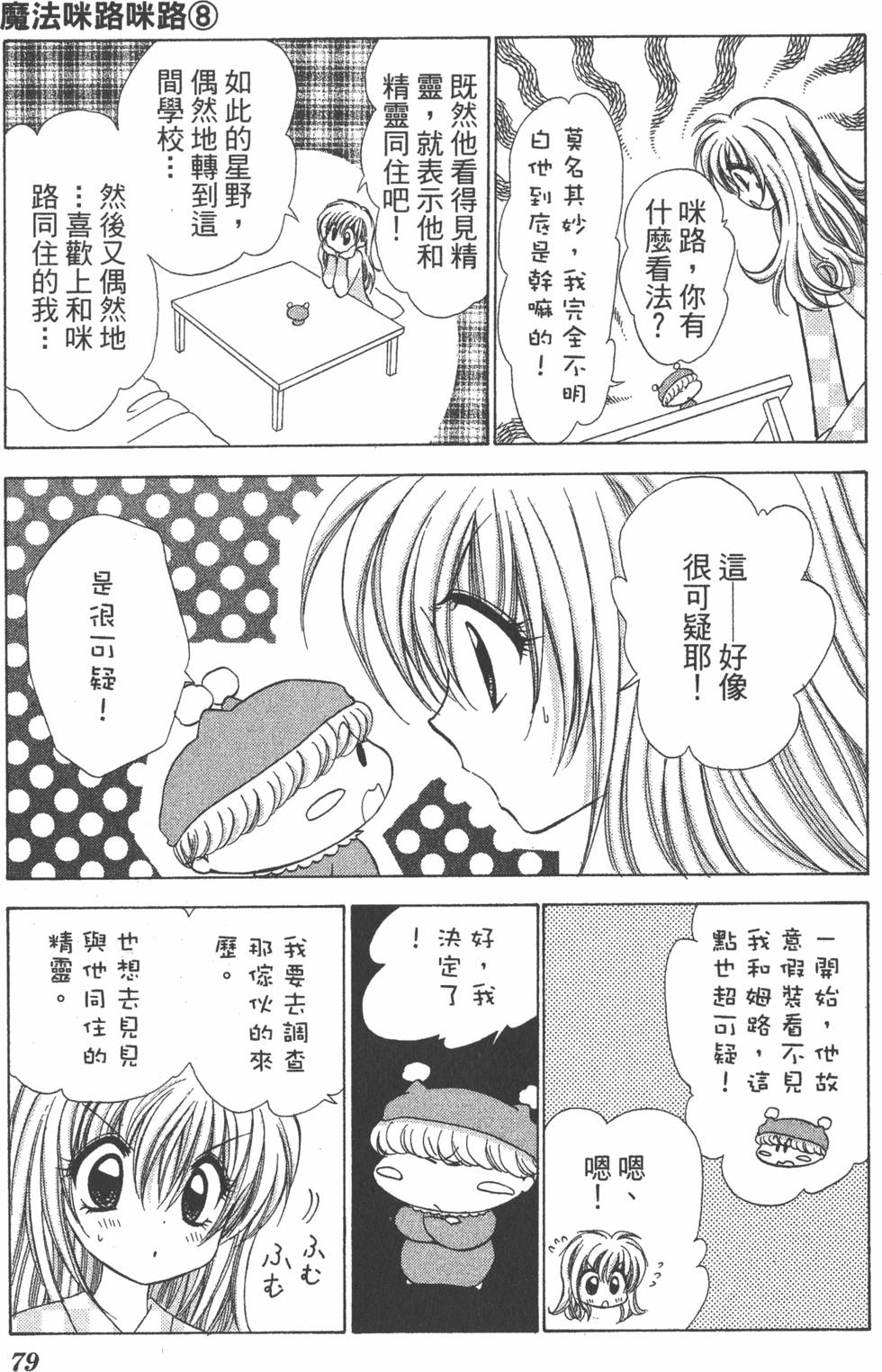 第75页