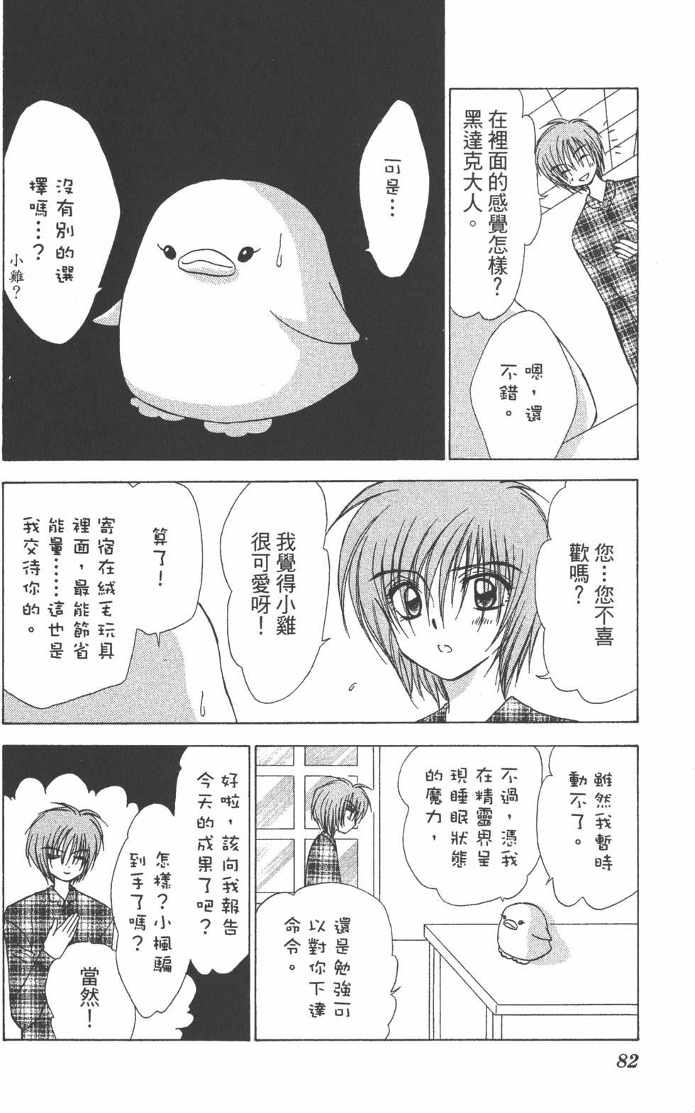 第78页