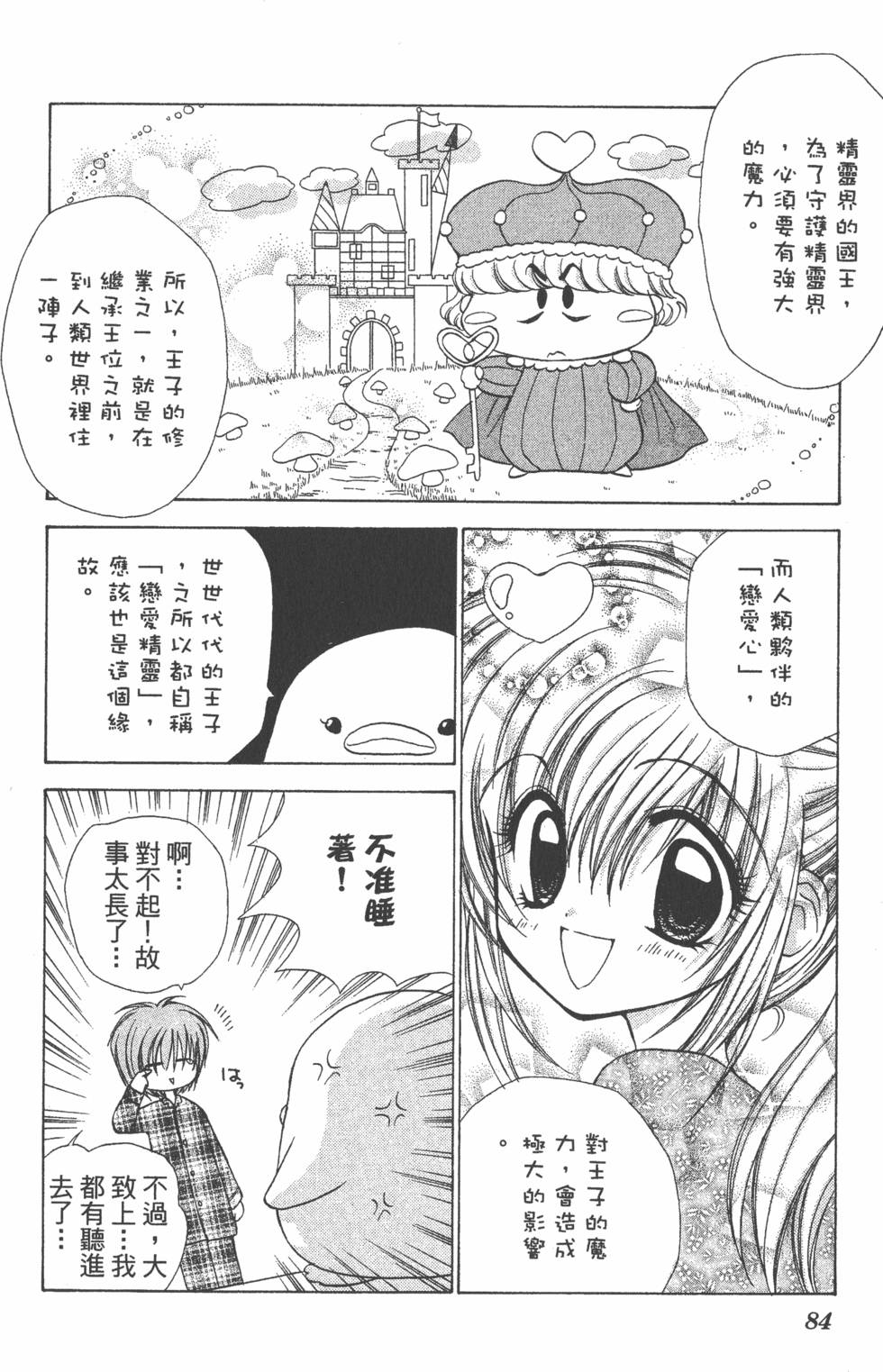 第80页