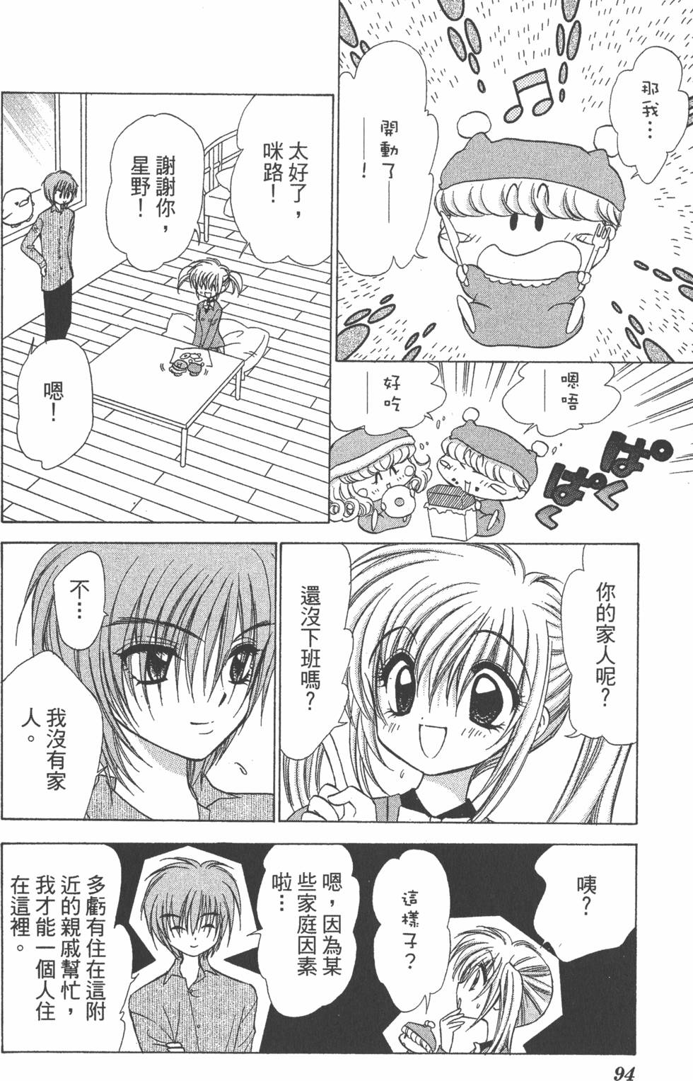 第90页