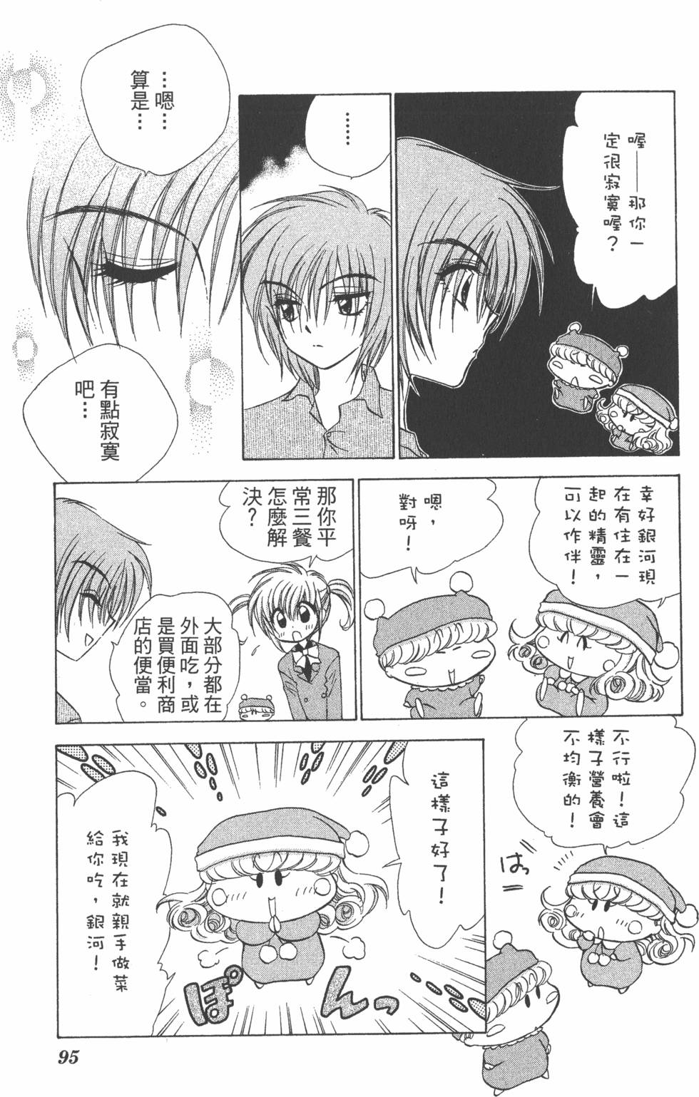 第91页