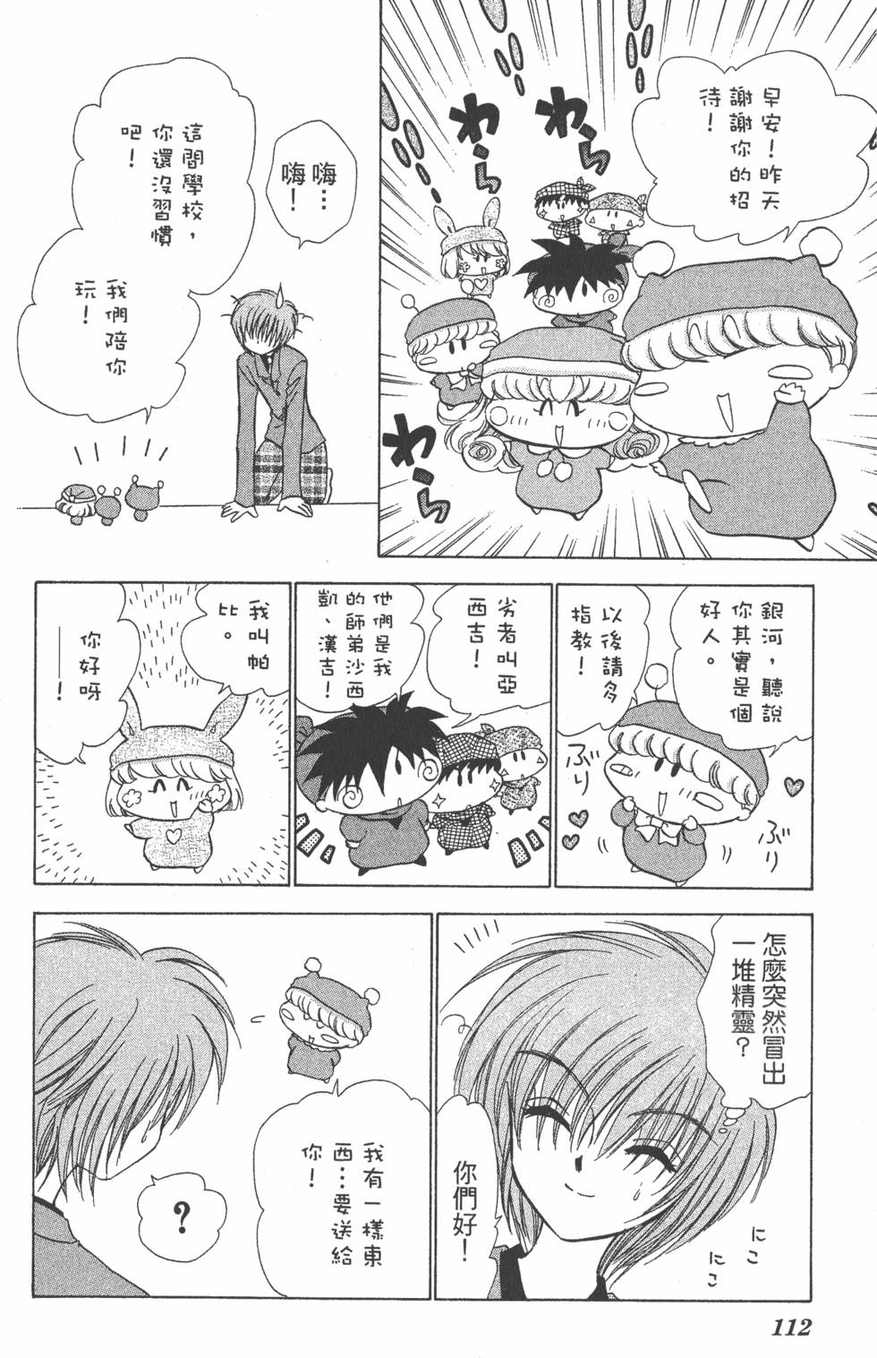 第108页