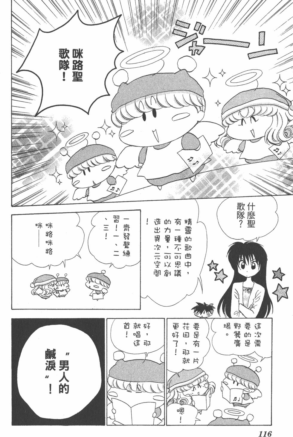 第112页