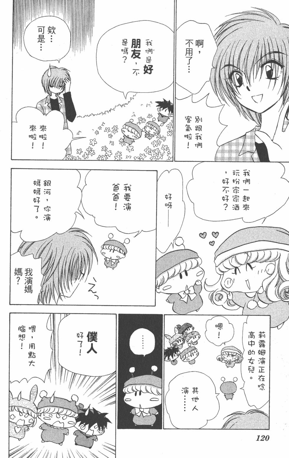 第116页