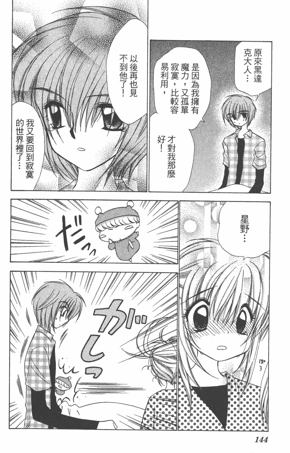 第140页