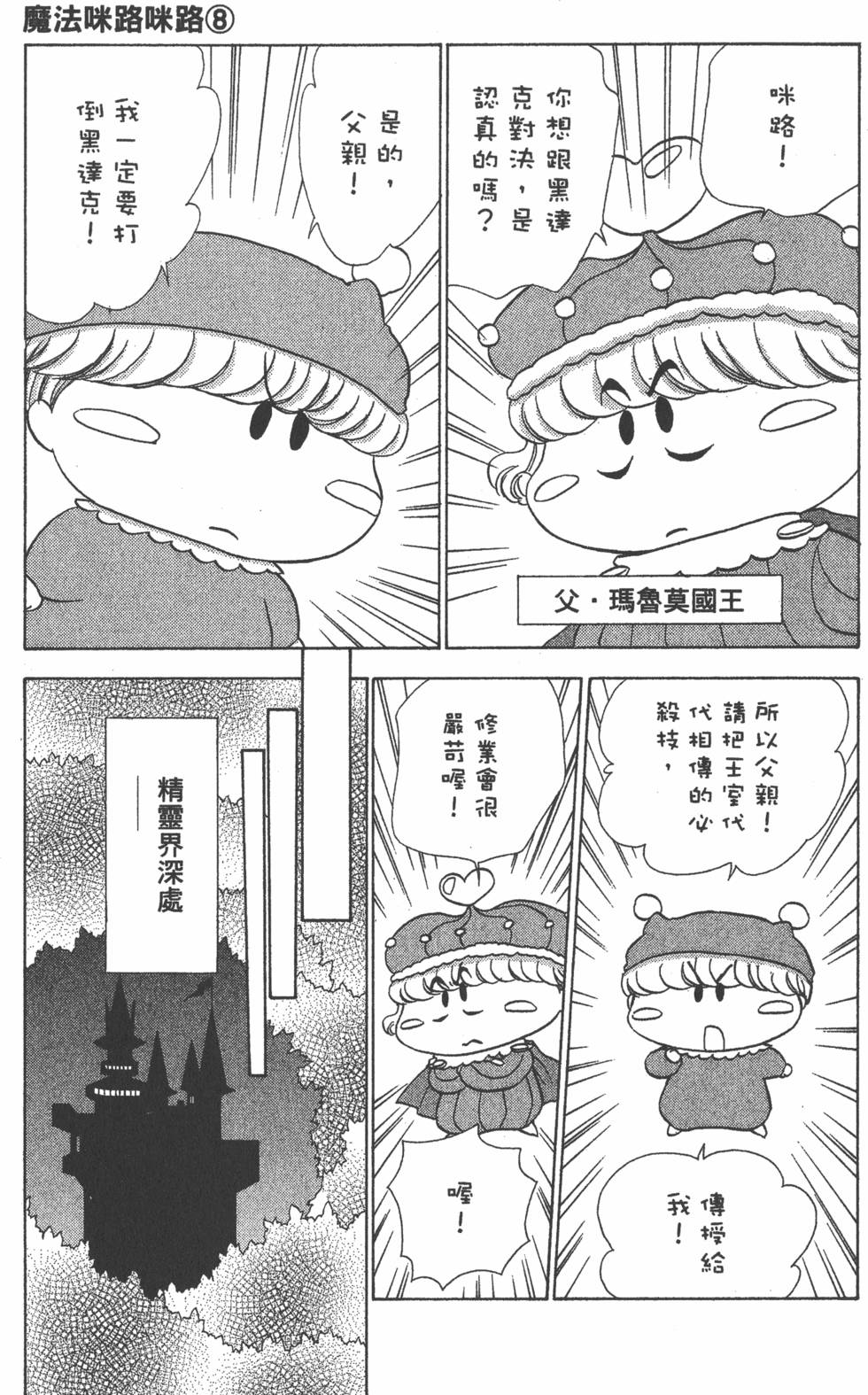 第143页