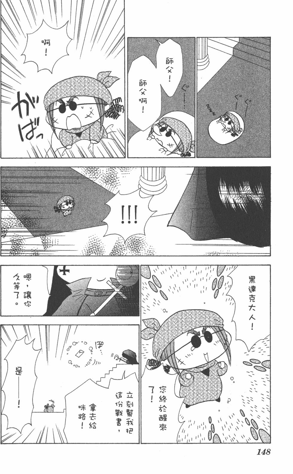 第144页
