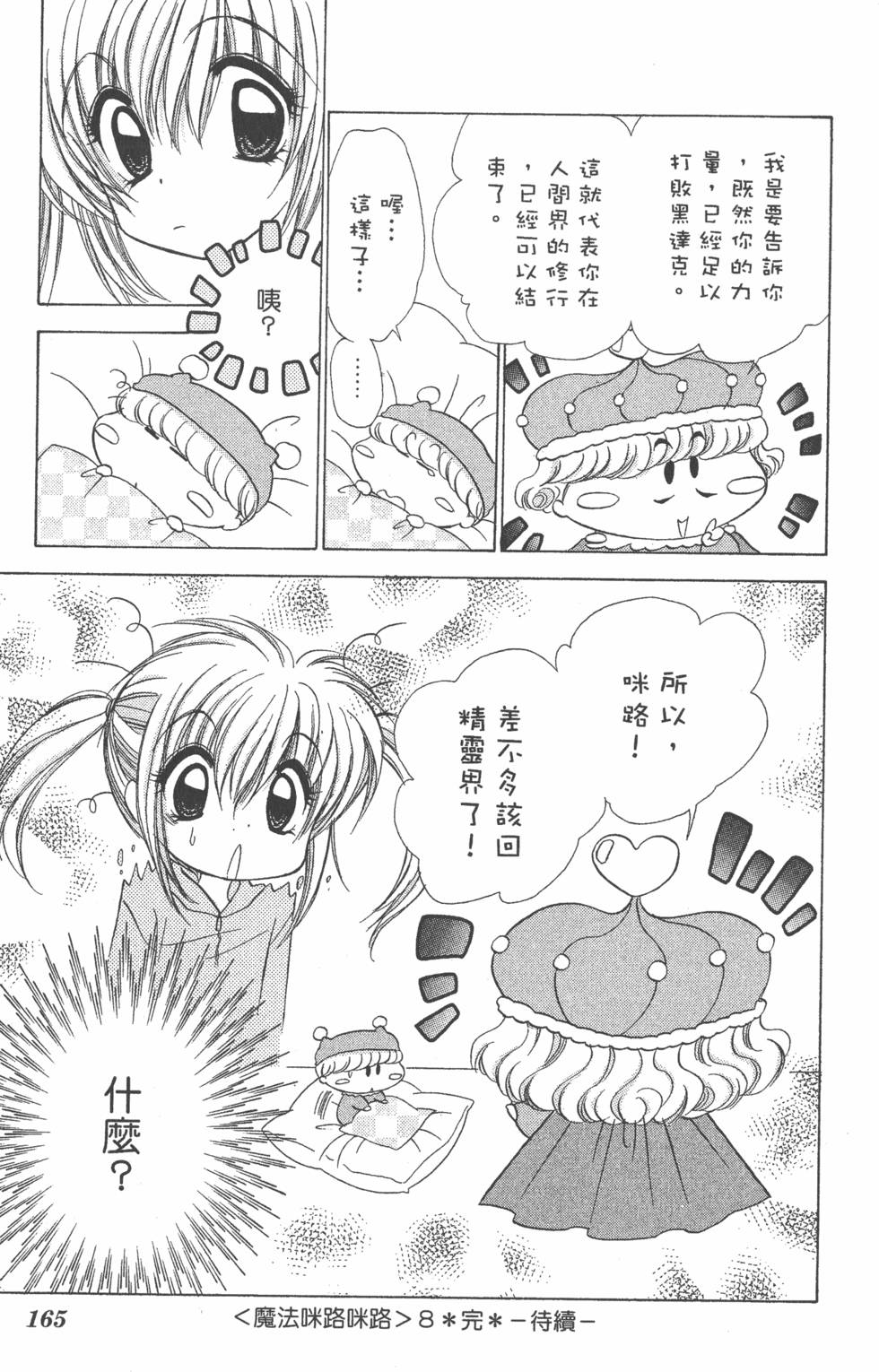 第161页