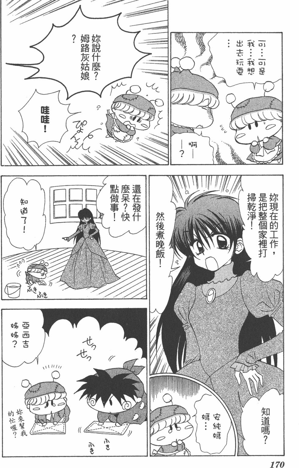 第166页