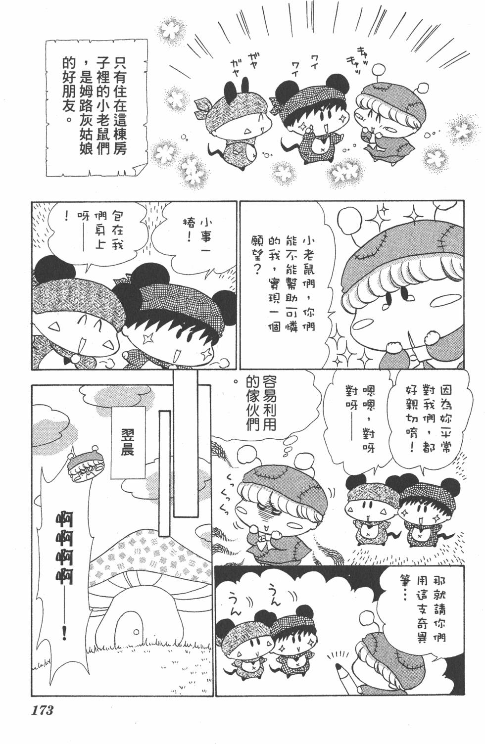 第169页