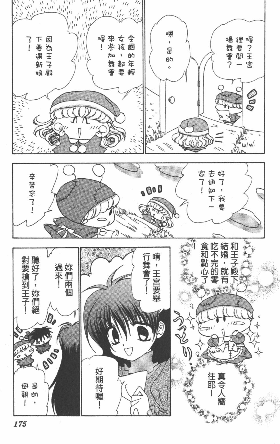 第171页