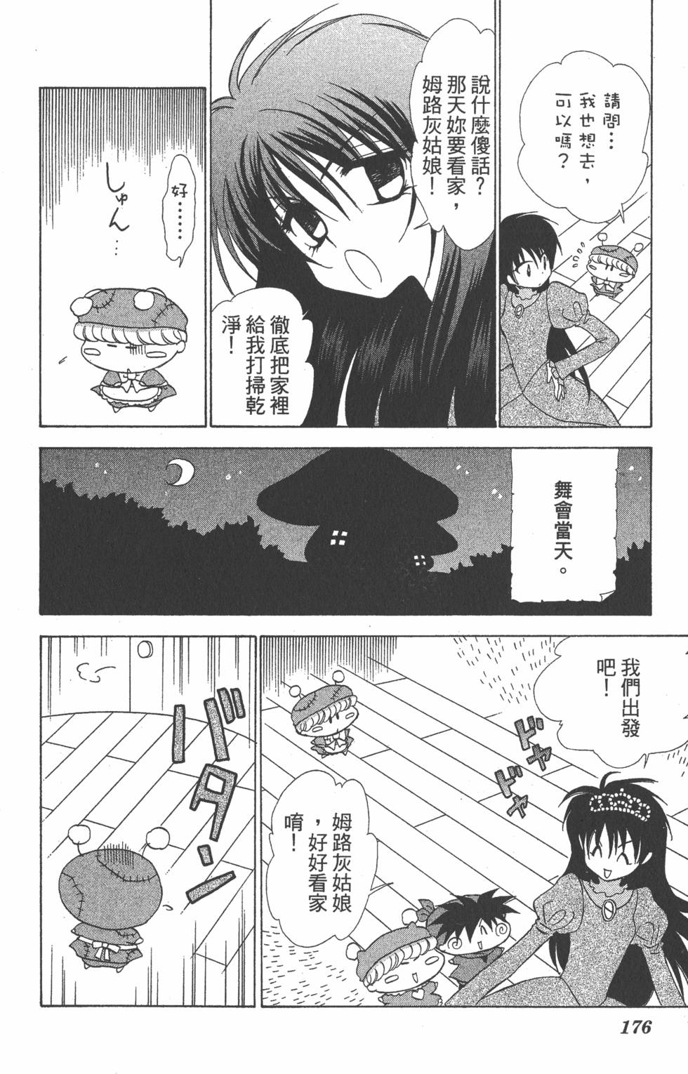 第172页