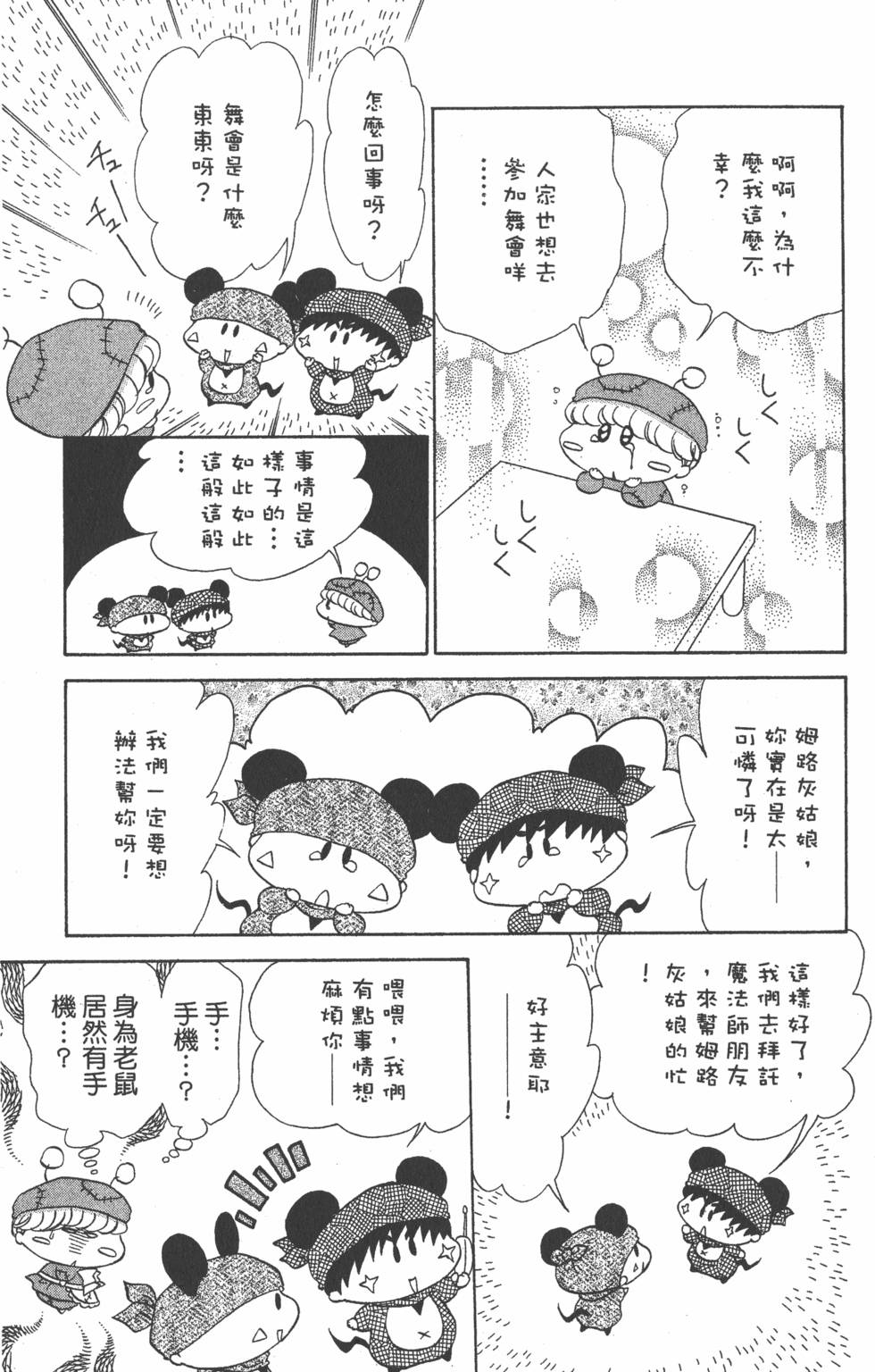 第173页
