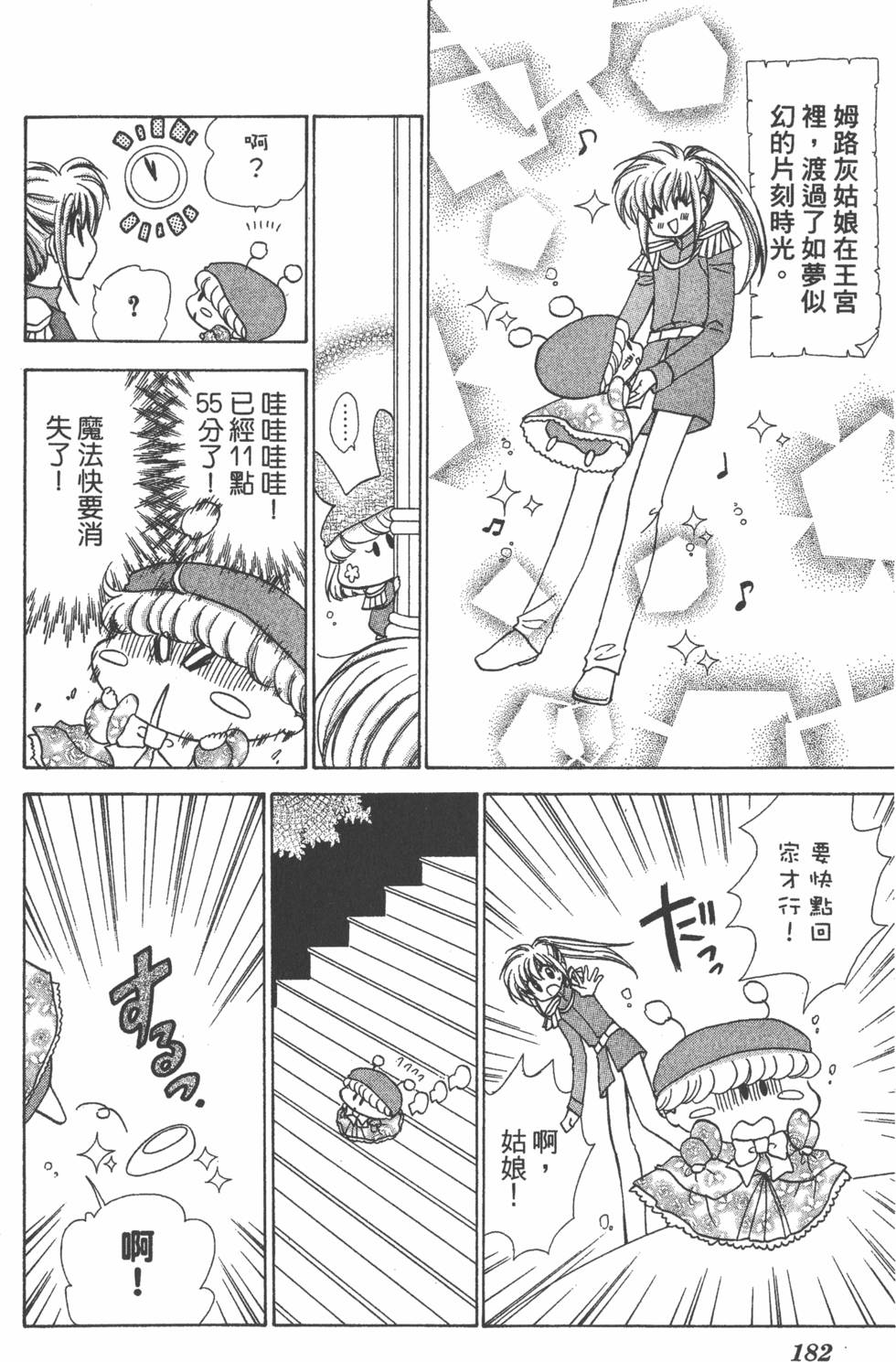 第178页