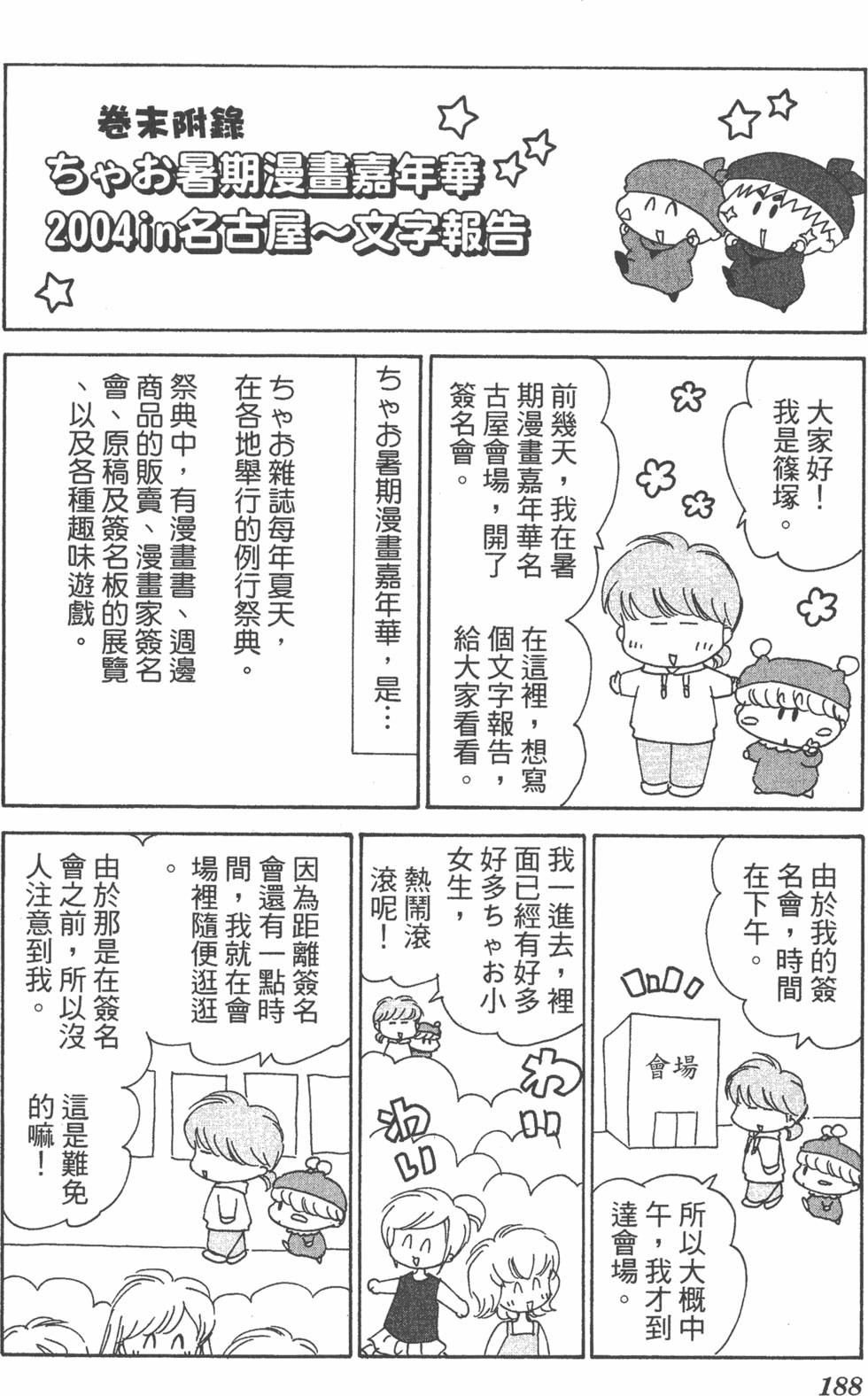 第184页
