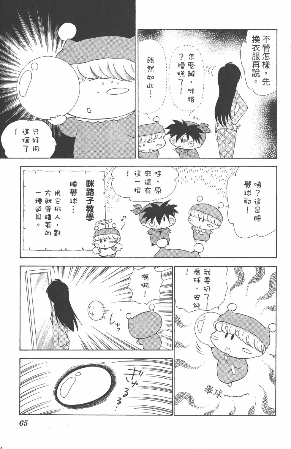 第61页