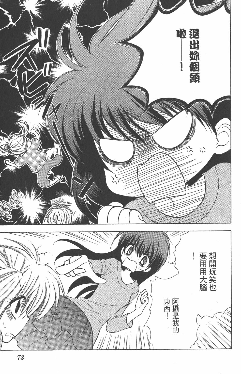 第69页