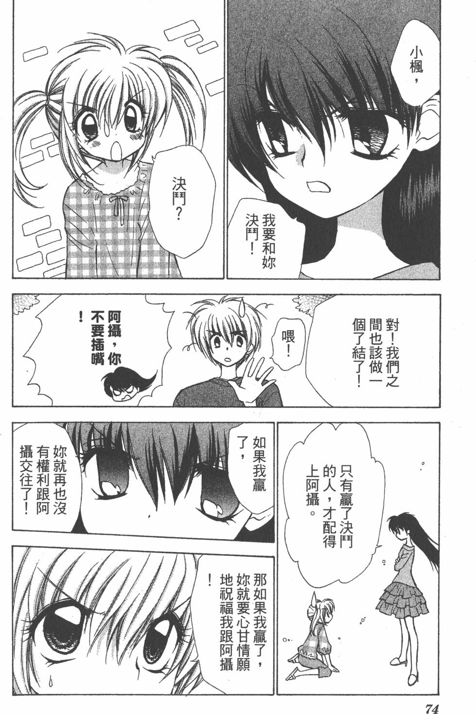 第70页