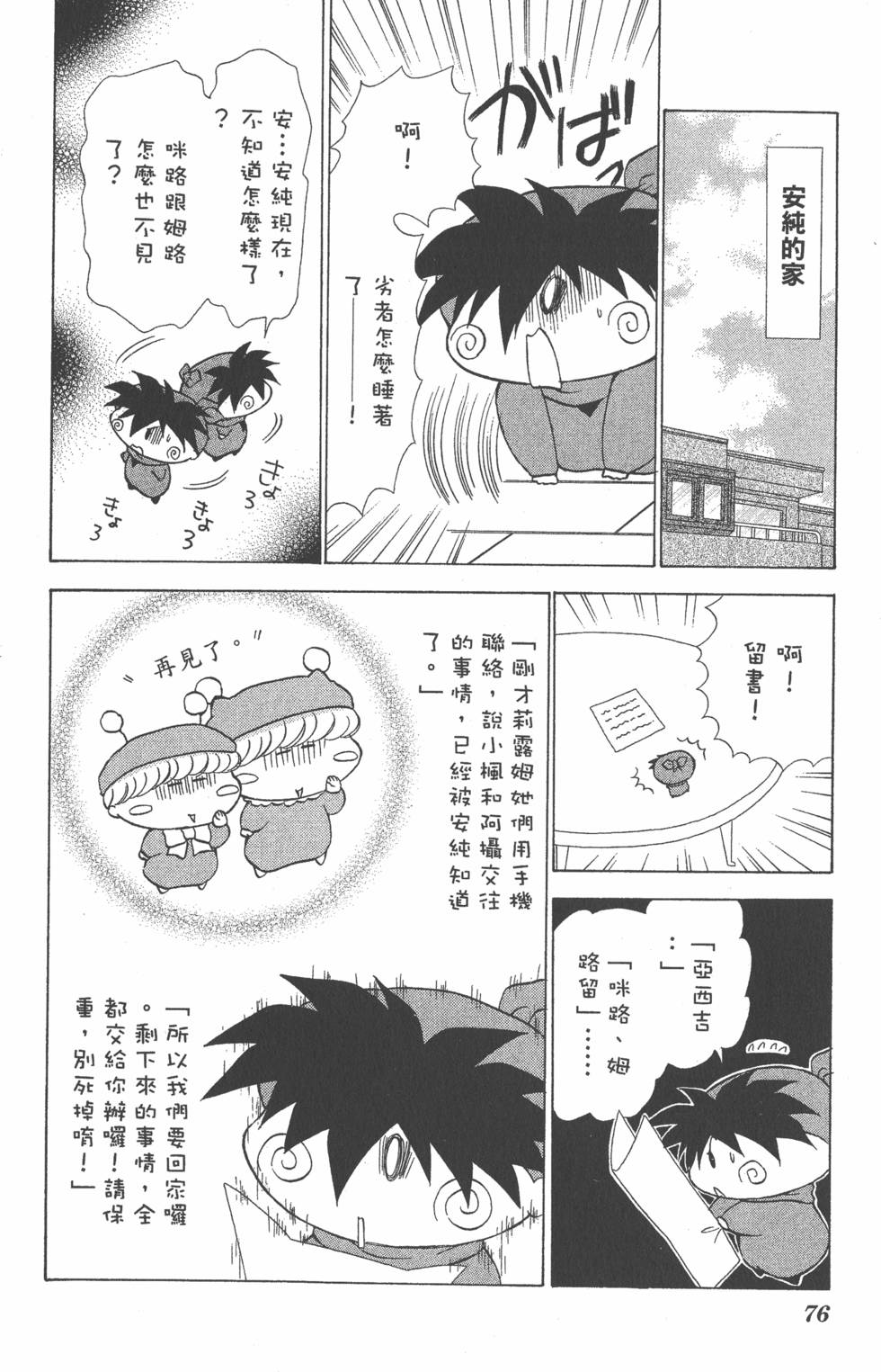 第72页