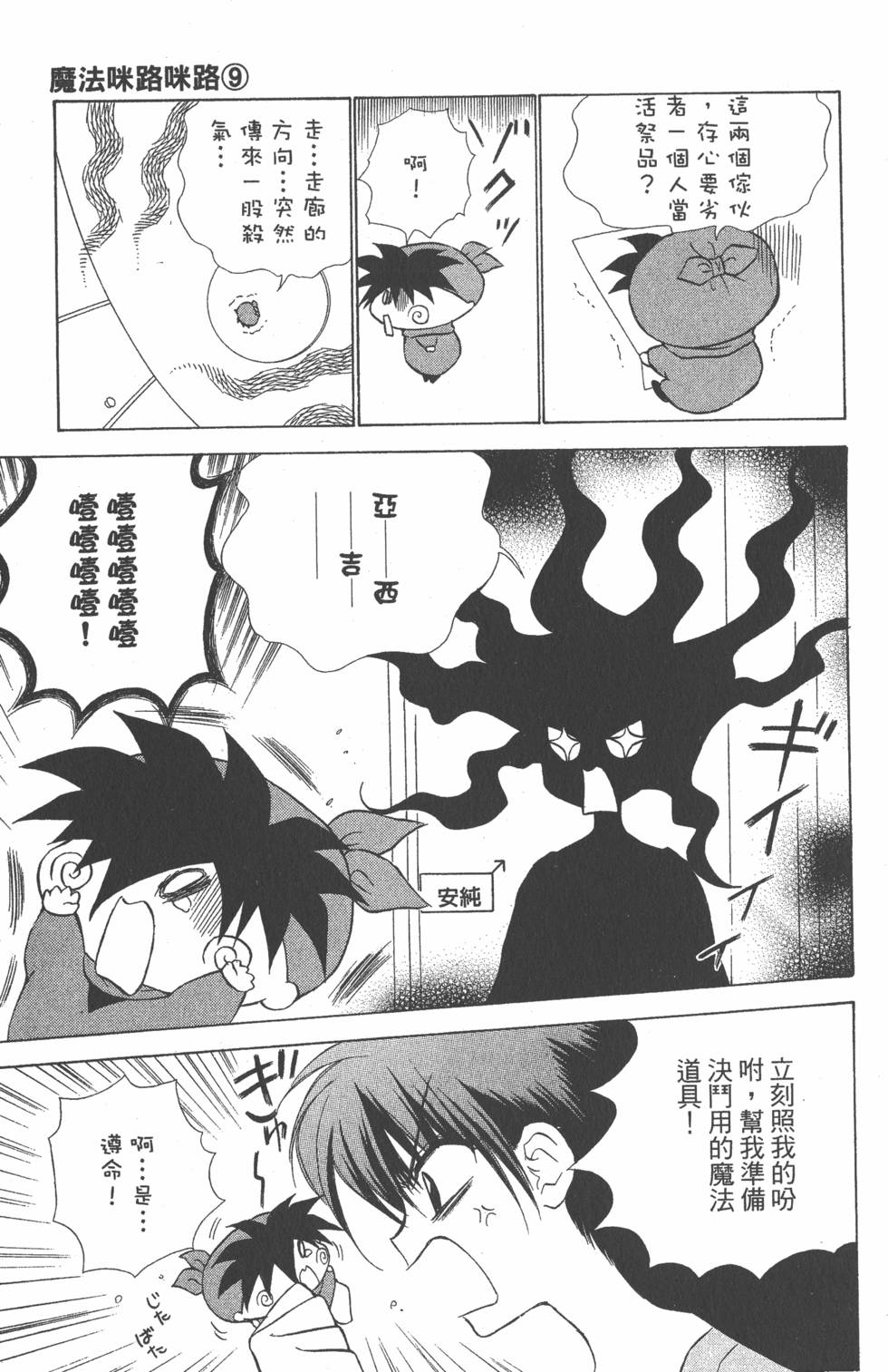 第73页