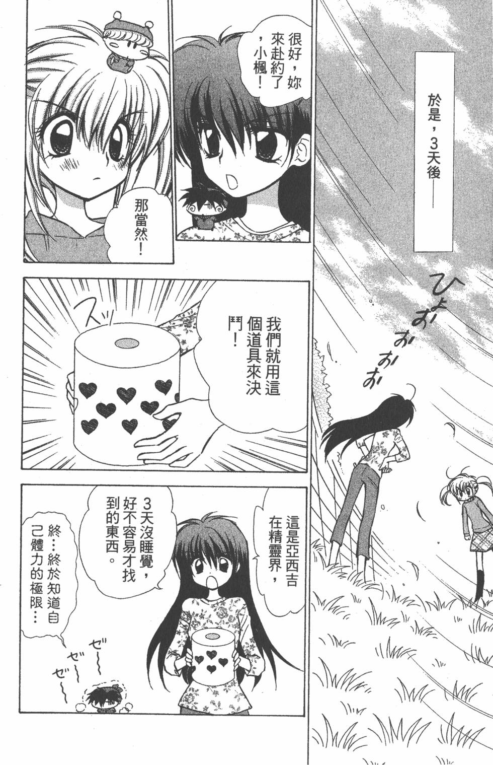 第74页