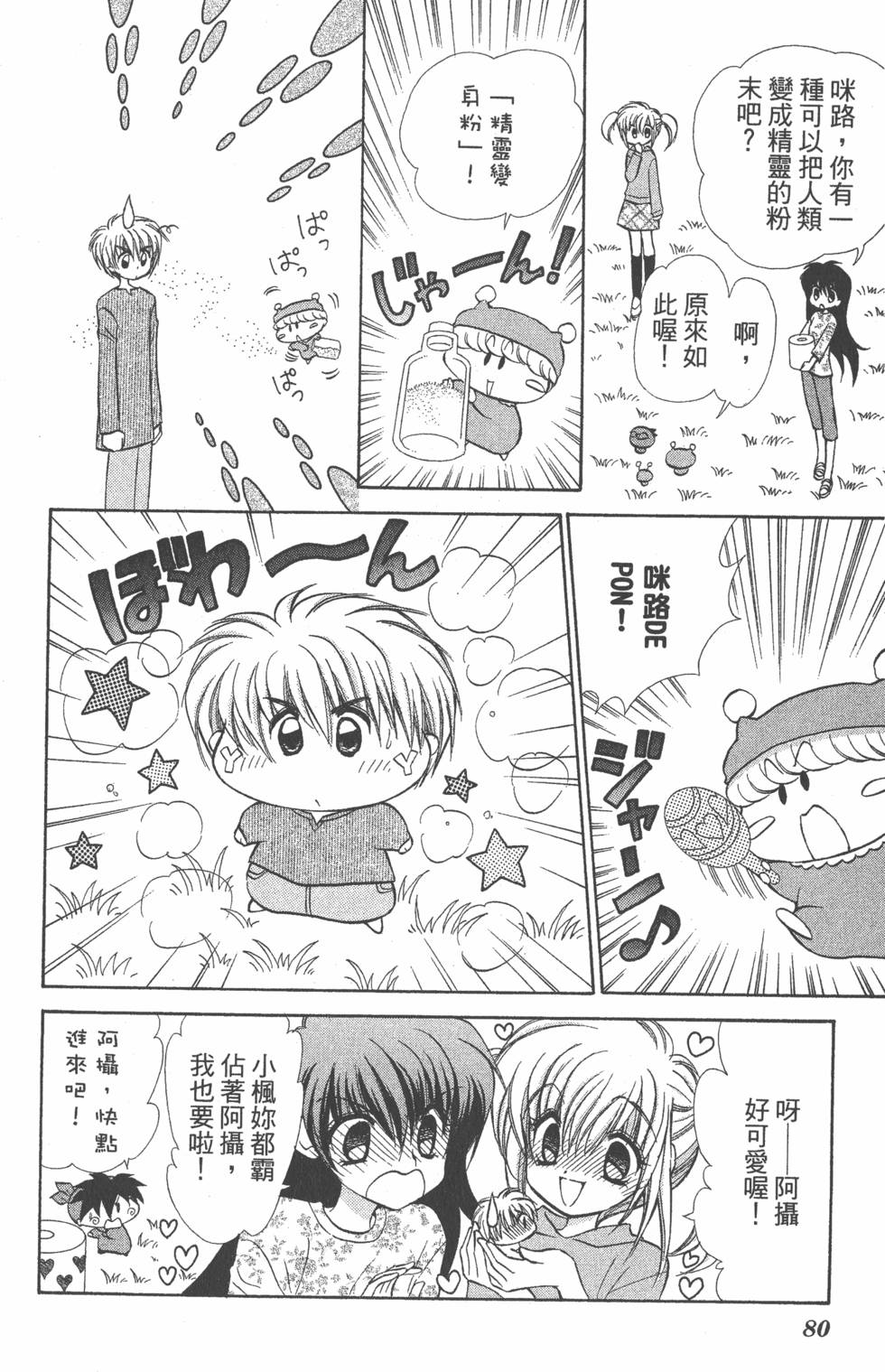 第76页
