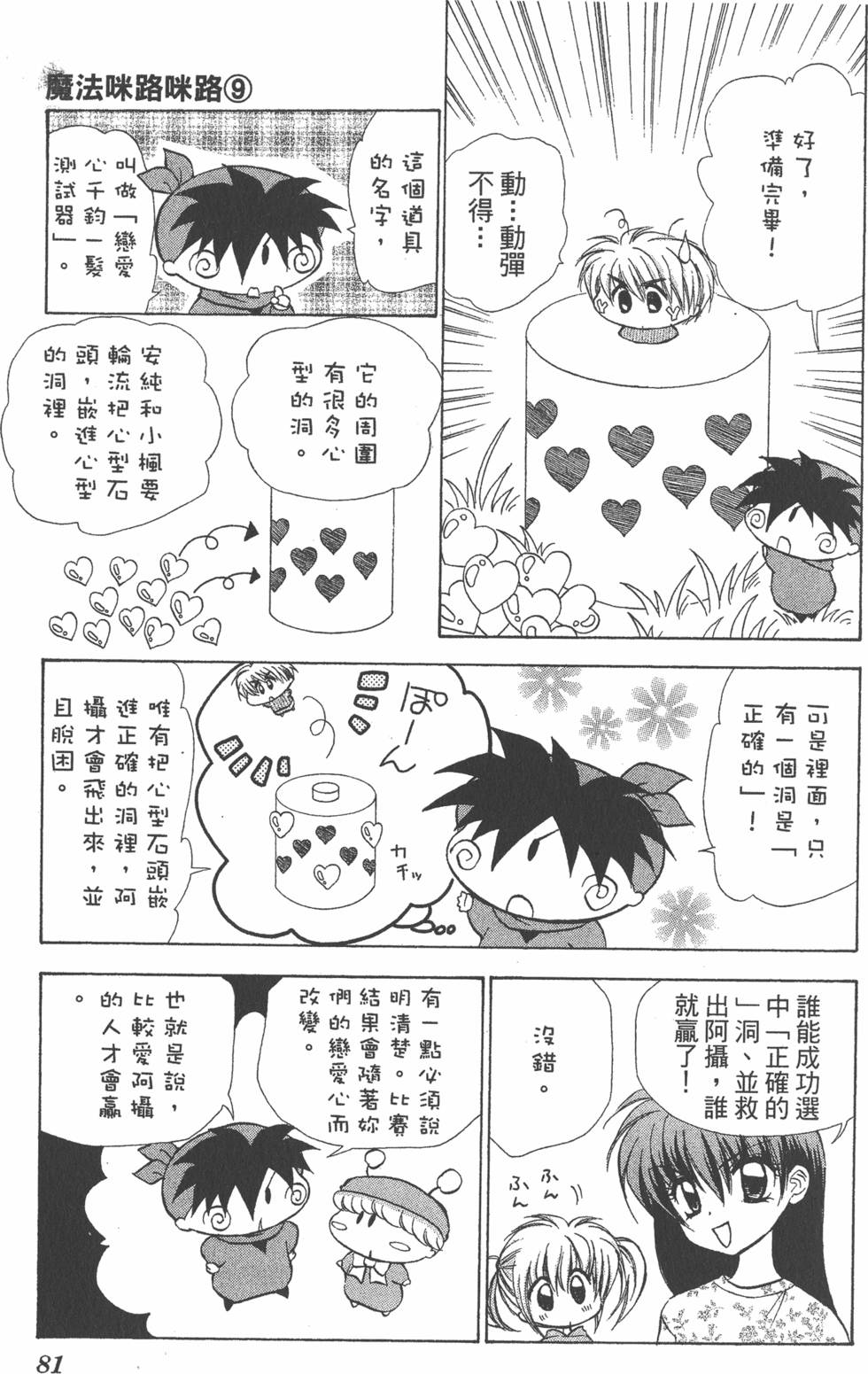 第77页