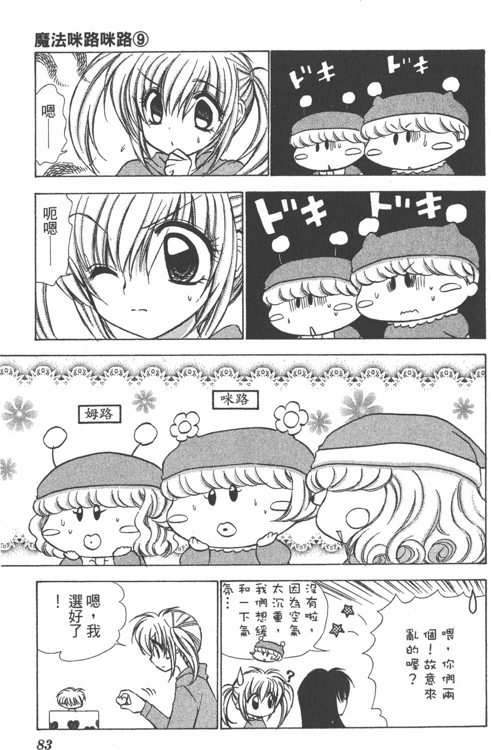 第79页