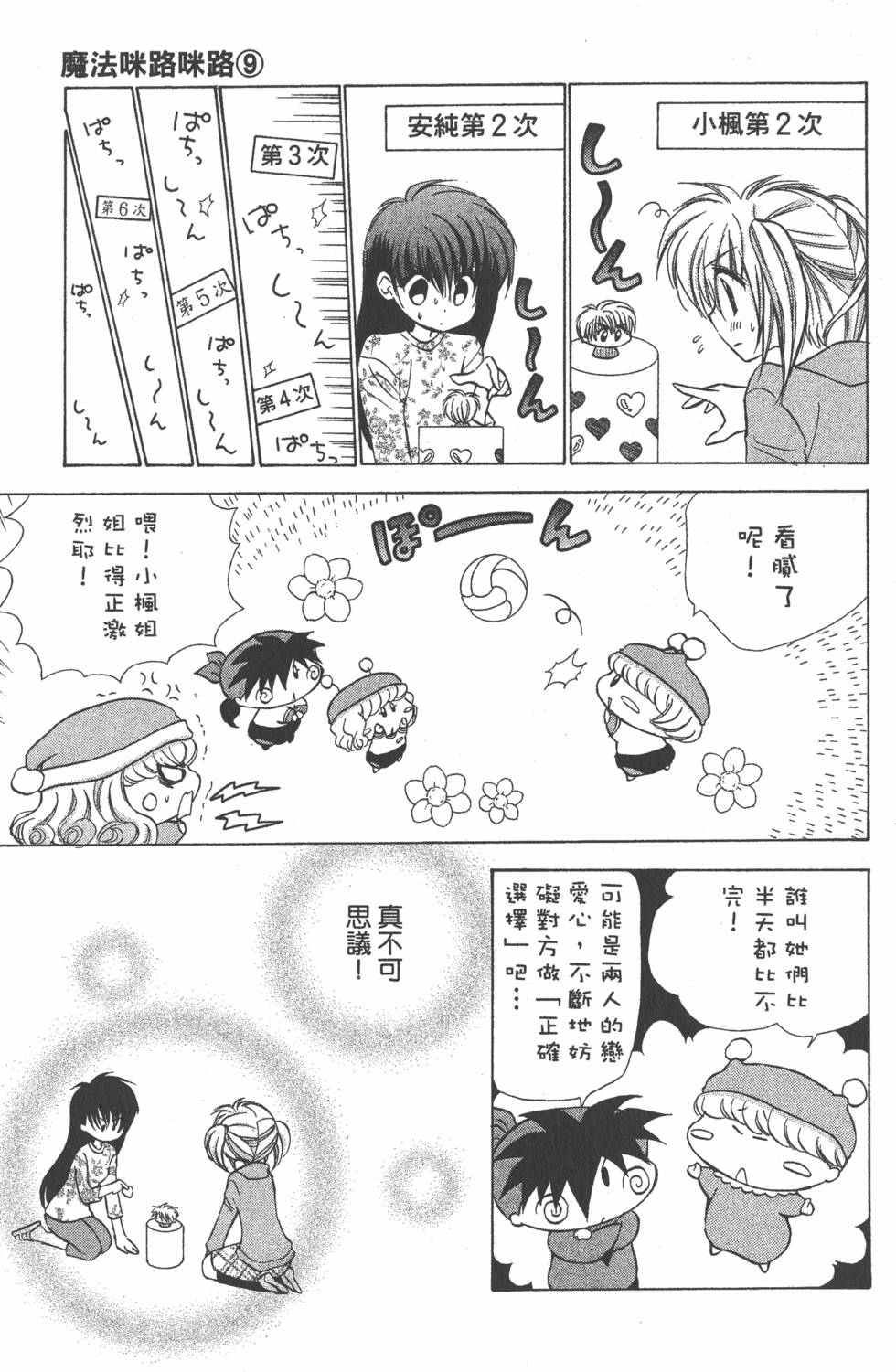 第81页