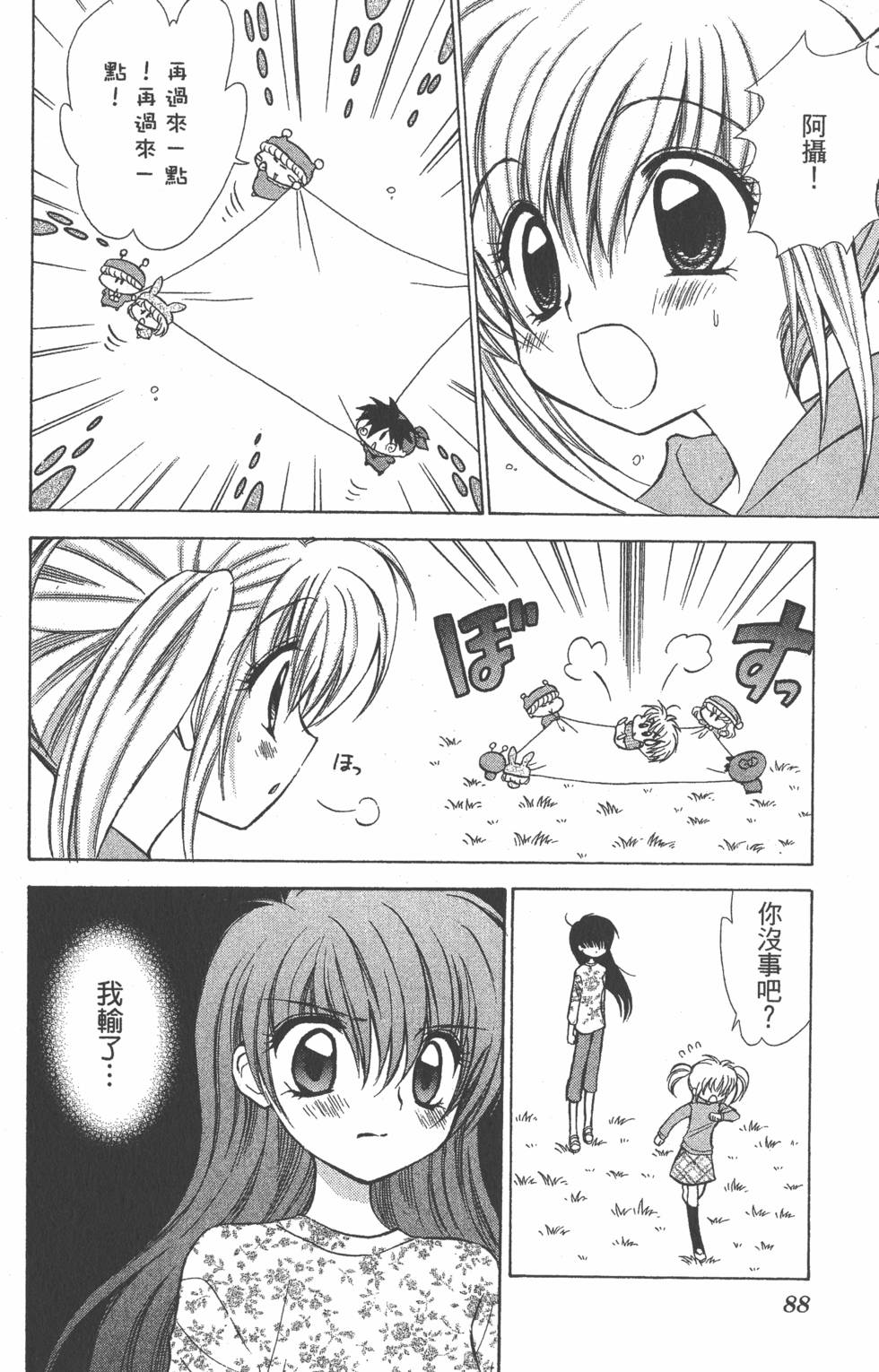 第84页