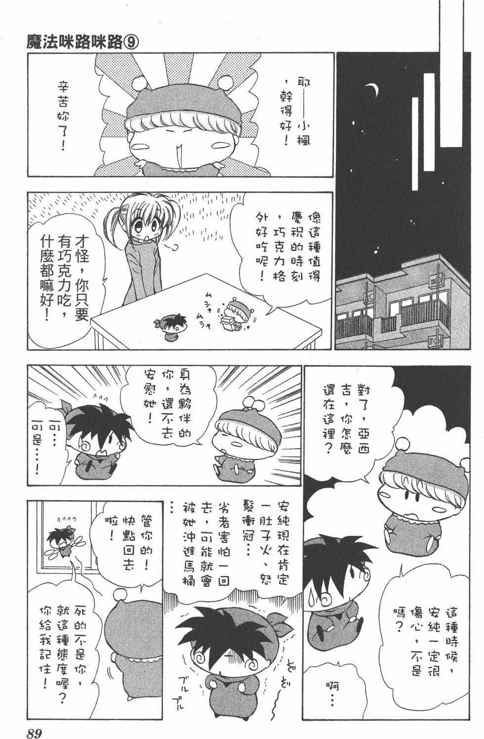 第85页
