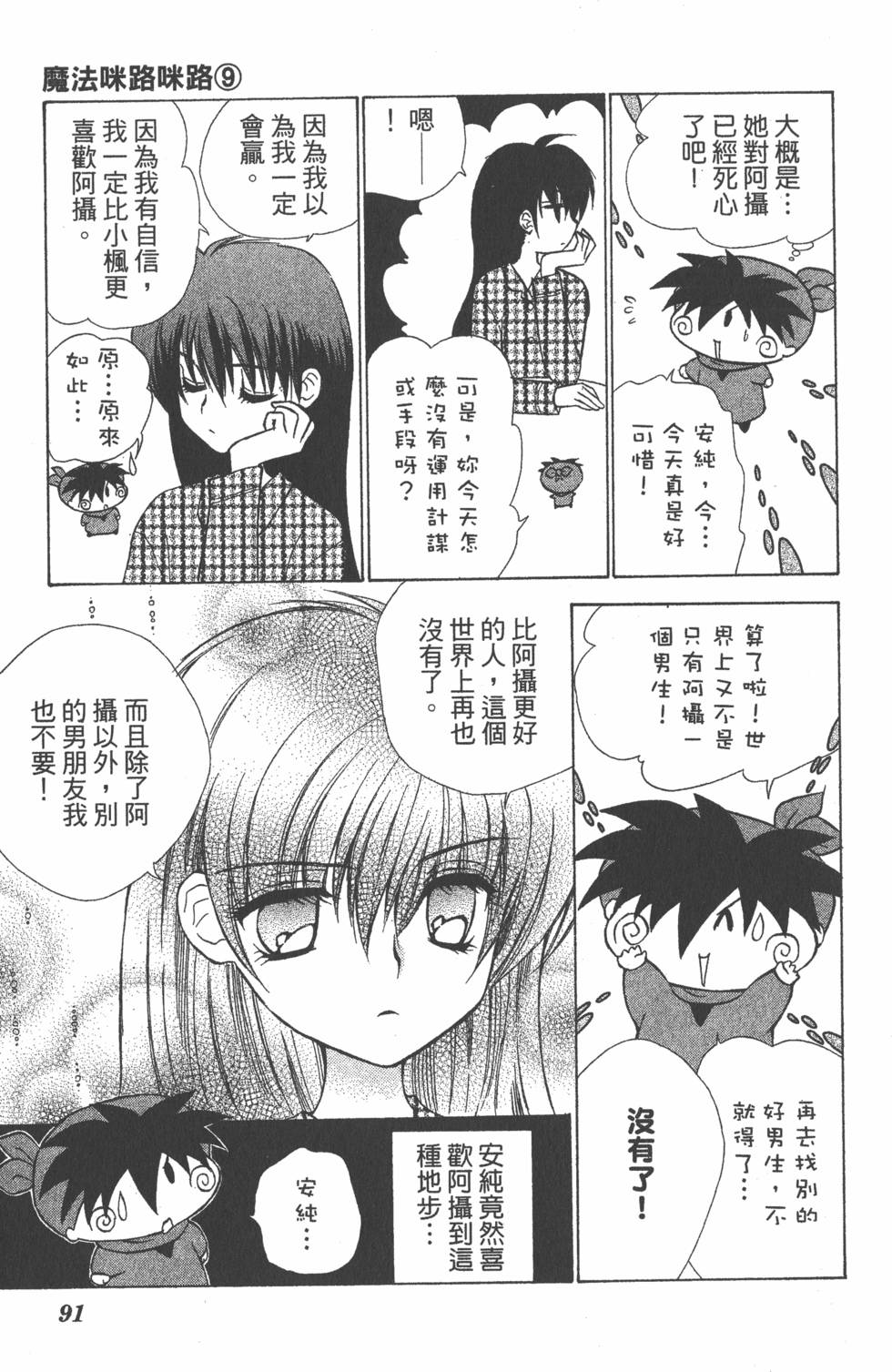 第87页