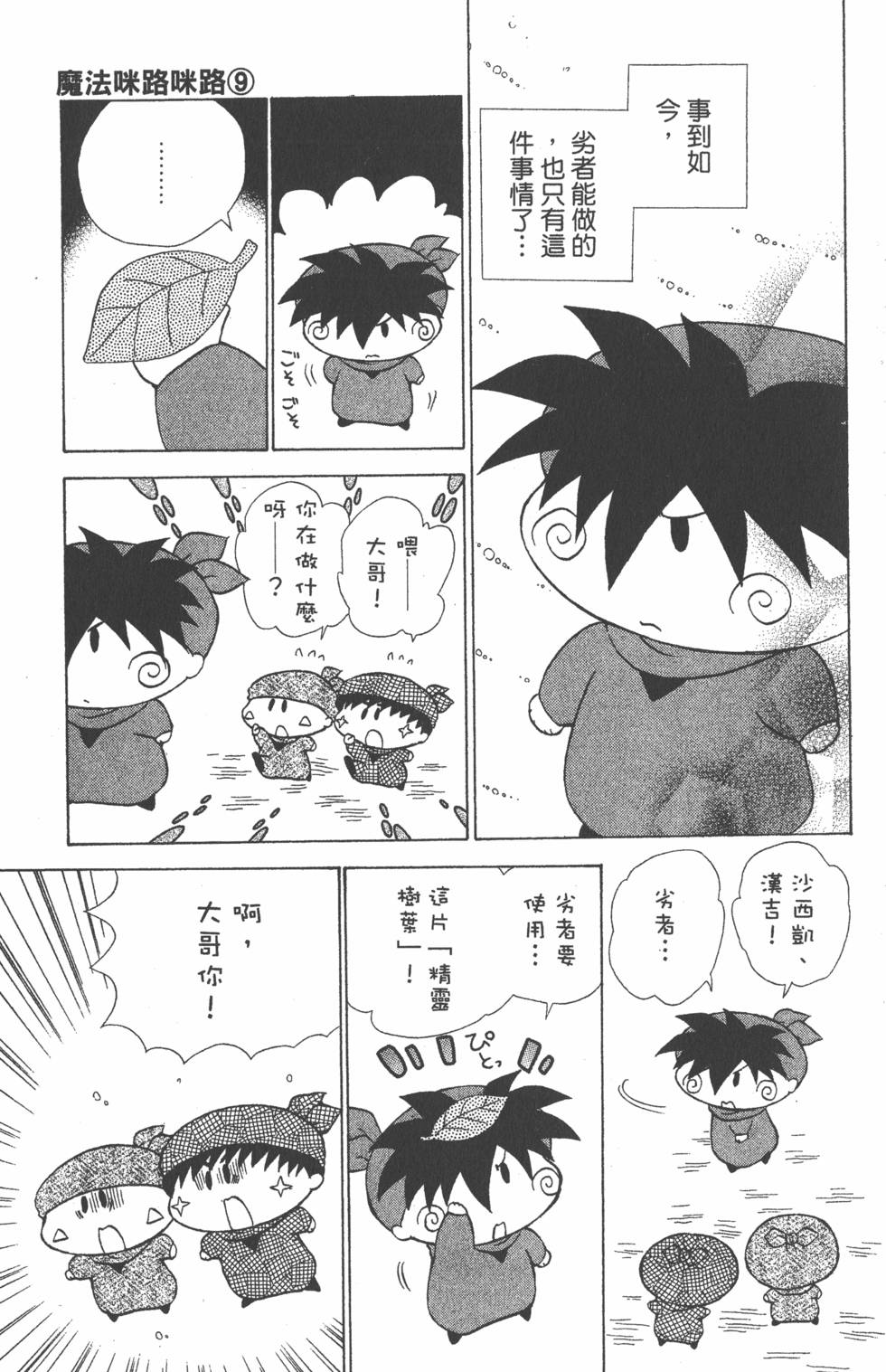 第91页